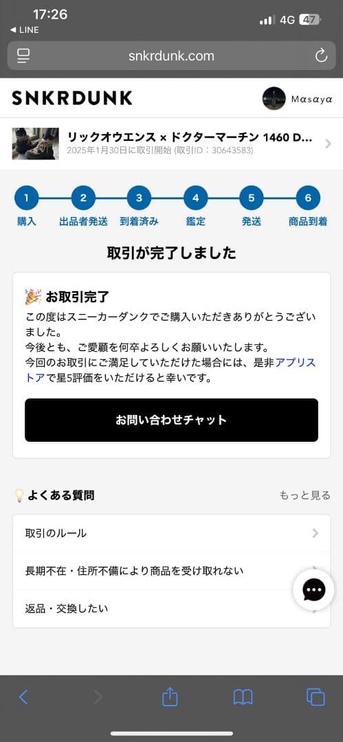 Rick Owens × Dr.Martens 1460 メガレースブーツ