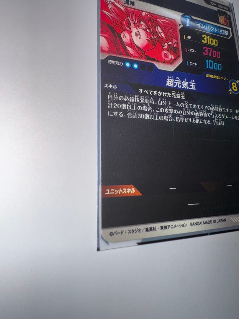 【専用】sdv7-003 孫悟空パラレル2枚 元気玉パラレル