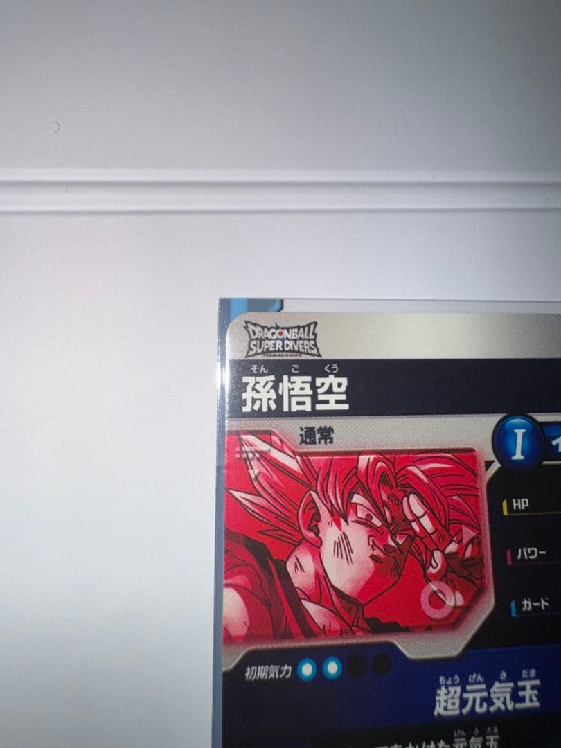 【専用】sdv7-003 孫悟空パラレル2枚 元気玉パラレル