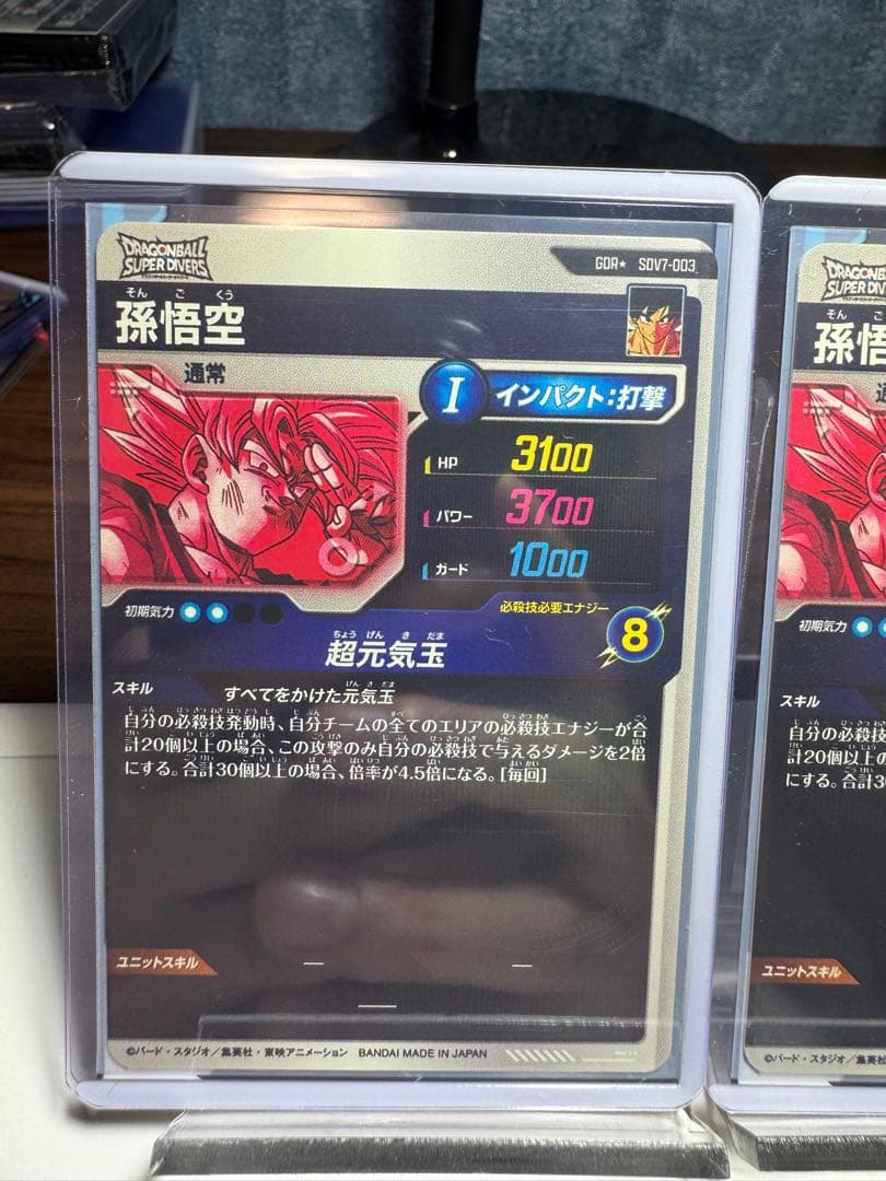 【専用】sdv7-003 孫悟空パラレル2枚 元気玉パラレル