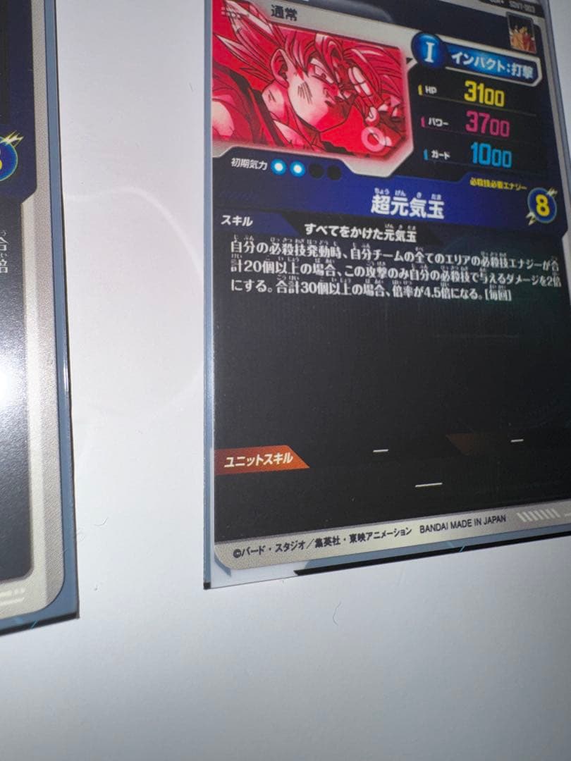 【専用】sdv7-003 孫悟空パラレル2枚 元気玉パラレル