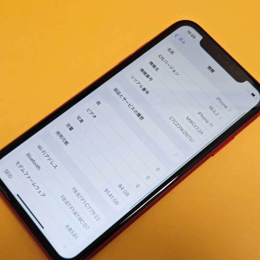 iPhone 11 64GB｜24時間以内発送!#162