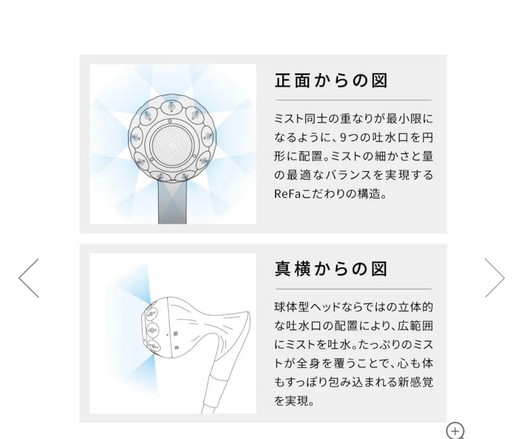 ReFa MISTPIA シルバー 超微細ミスト