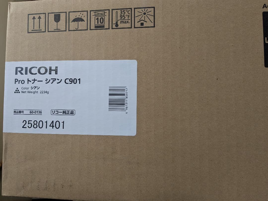 RICOH Pro 純正トナー C901 イエロー· シアン