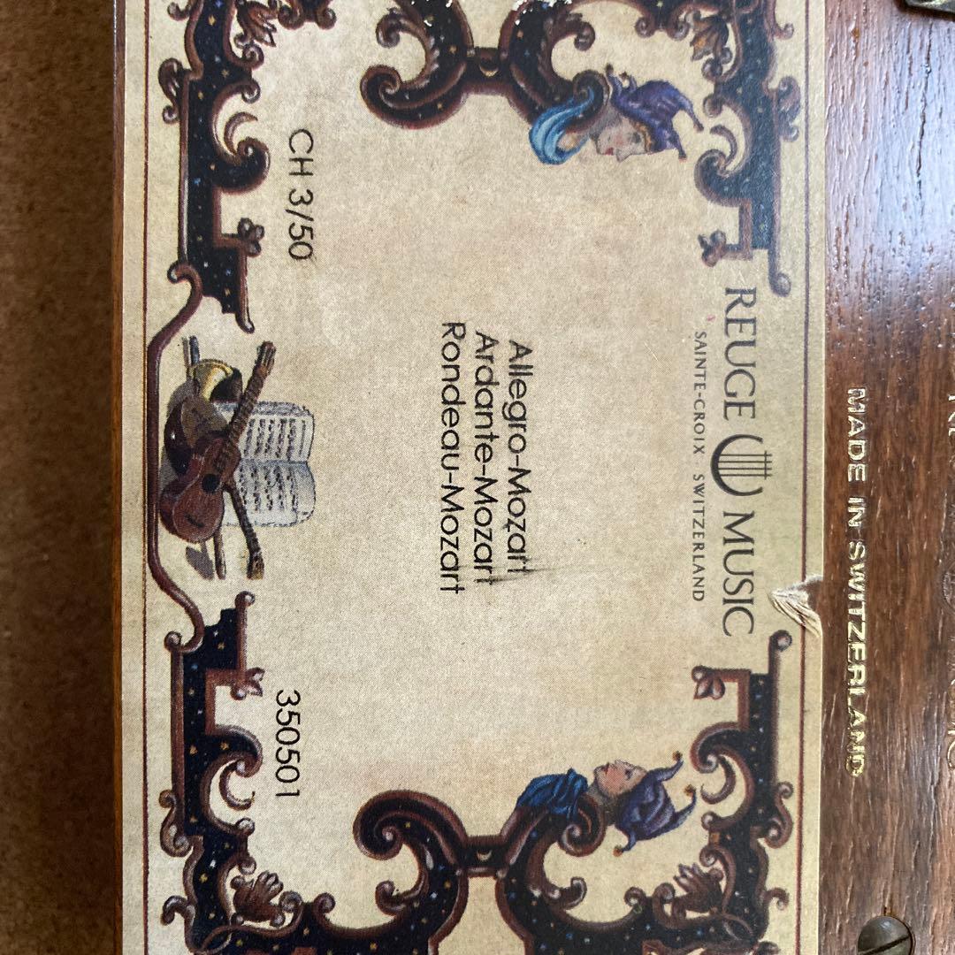 激レア❗️超希少⭐️リュージュ　オルゴール⭐️