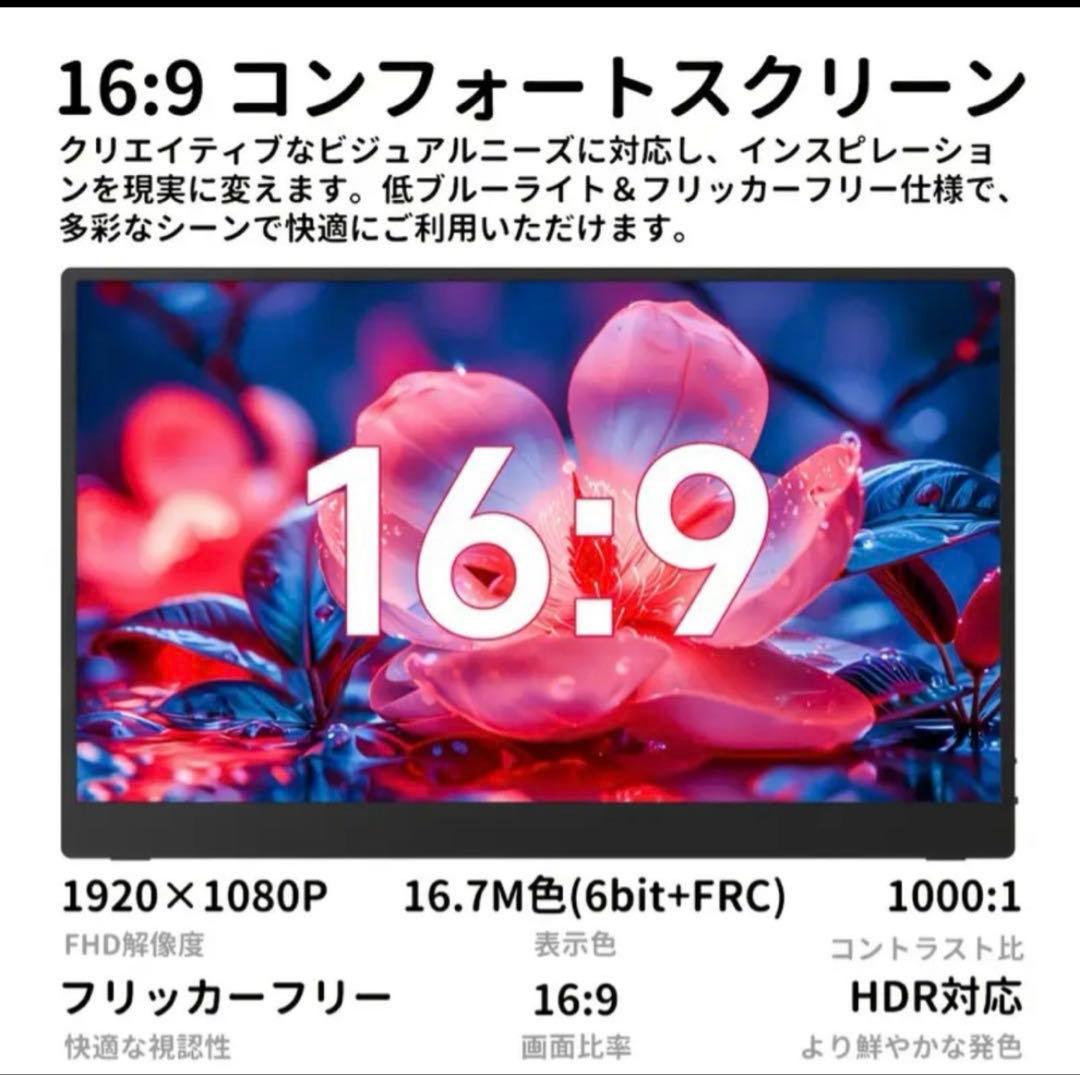 【新品・未使用】MOSMEE 15.6インチ モバイルモニター