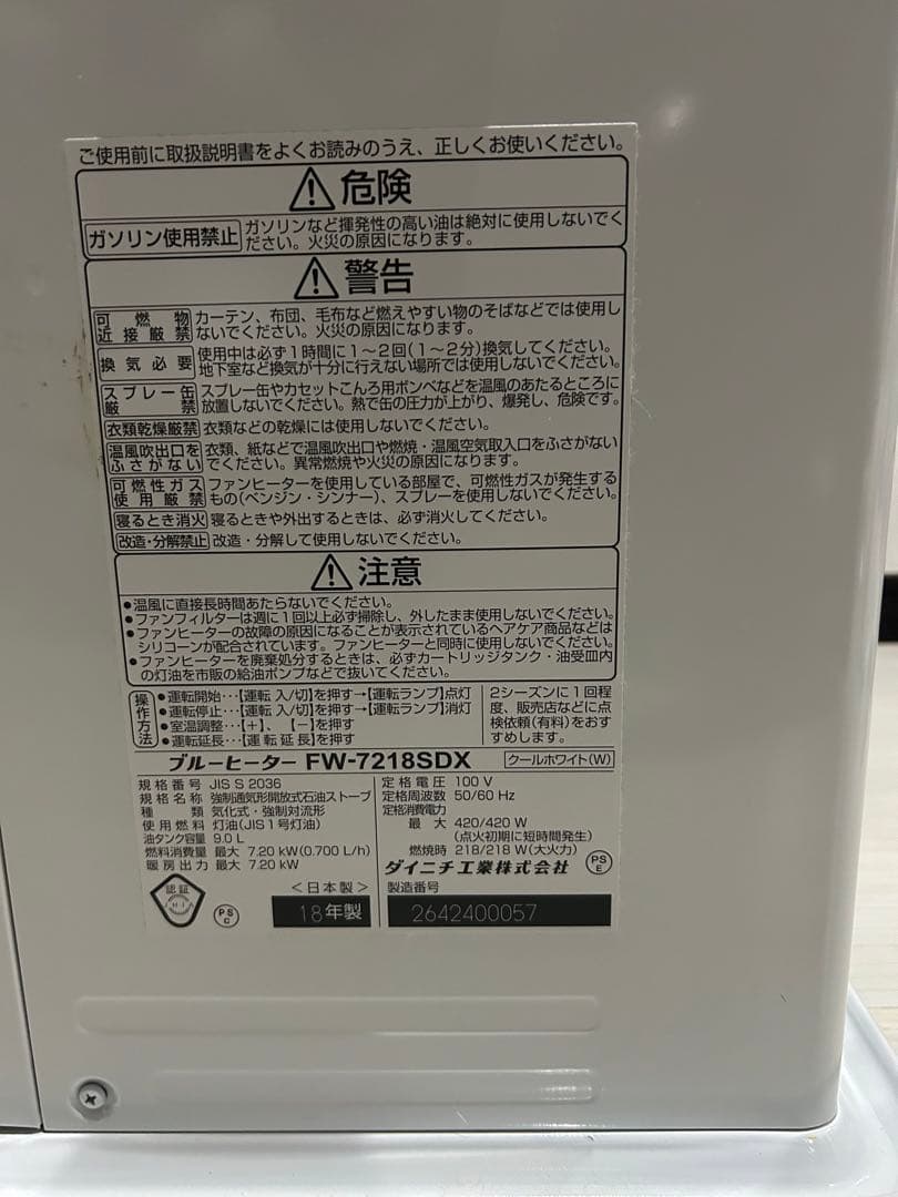 ダイニチ ブルーヒーター 石油ファンヒーター　　FW-7217SDX