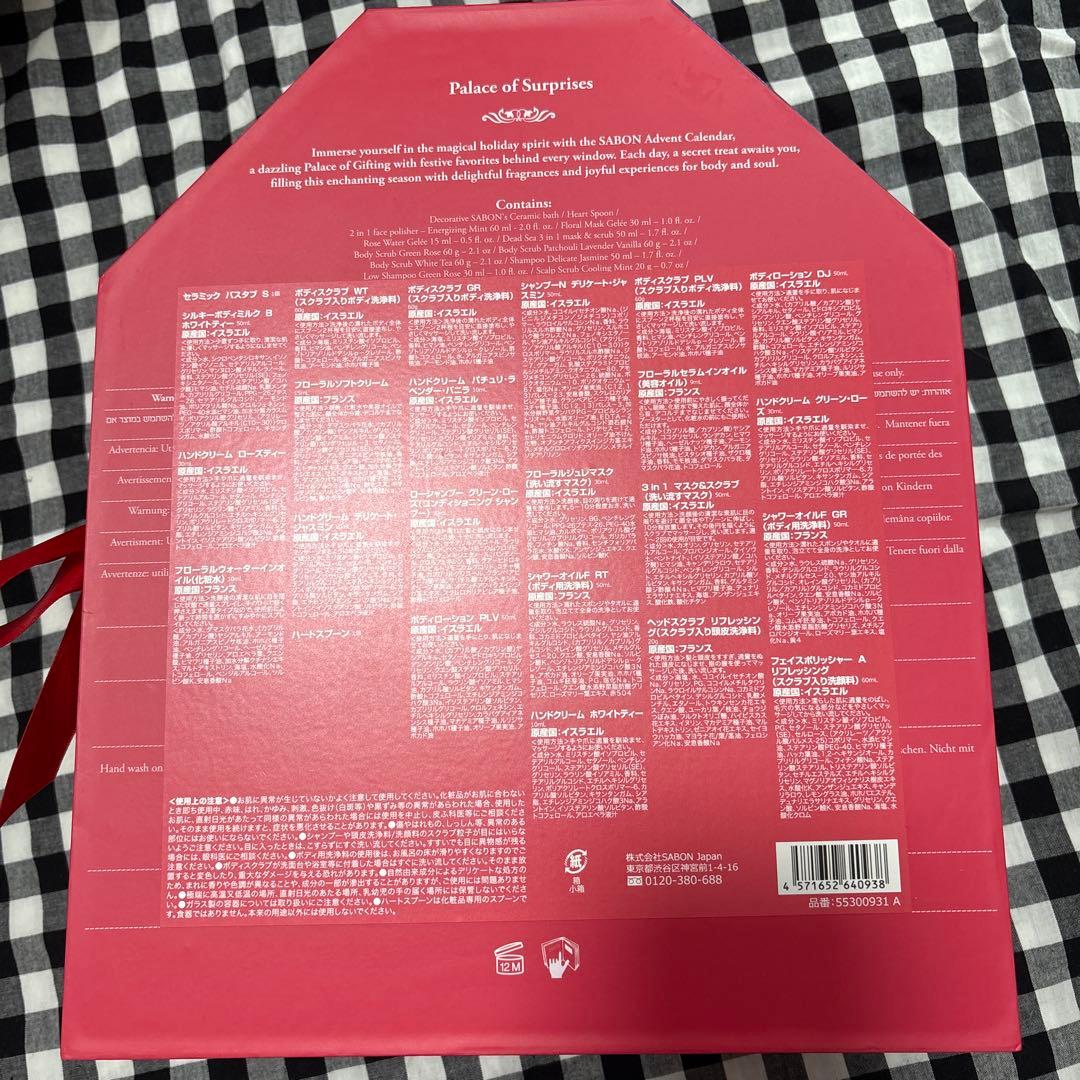 SABON アドベントカレンダー 24日分