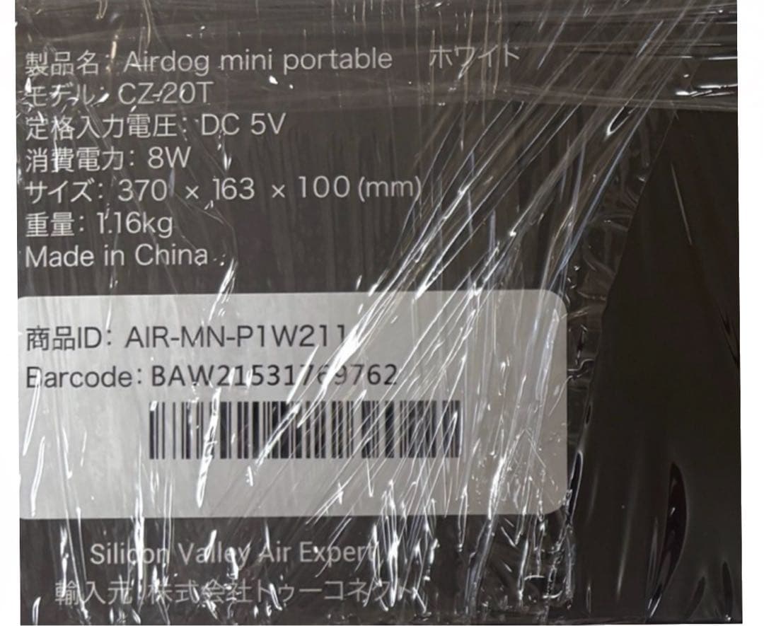 Airdog mini 空気清浄機