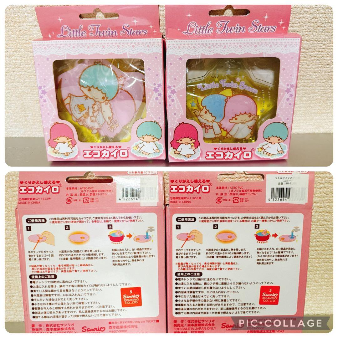 キキララ レトロ セット 泡立て器 フライ返し 弁当箱 人形 スケーター