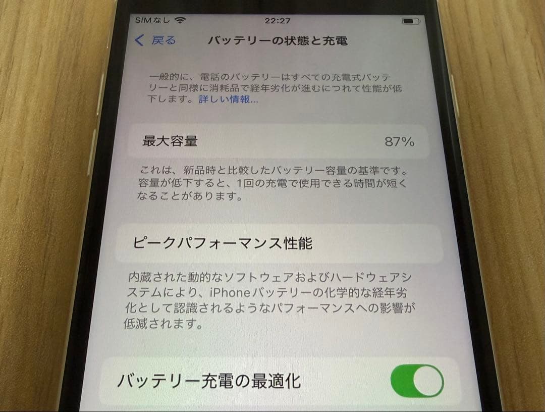 【美品】iPhone SE（第3世代）128GB スターライト SIMフリー