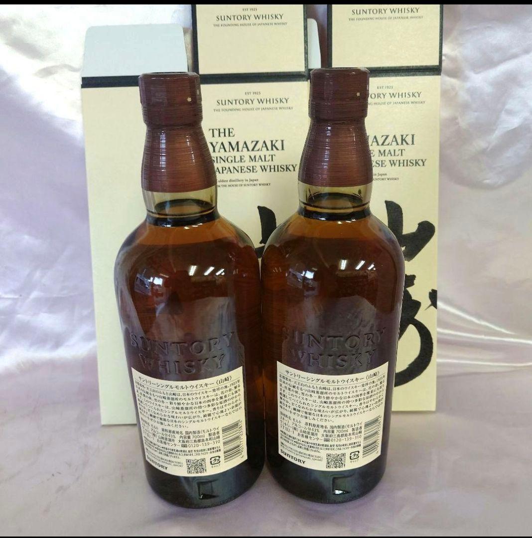 サントリー山崎ノンヴィンテージ700ミリが2本です