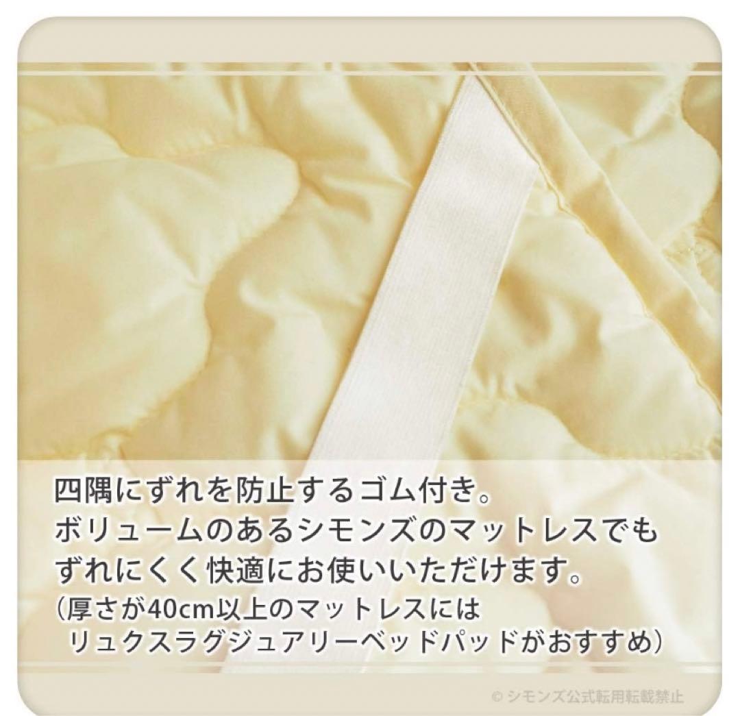 新品◎SIMMONS  ニューファイバー　ベッドパッド　定価28,600　定価