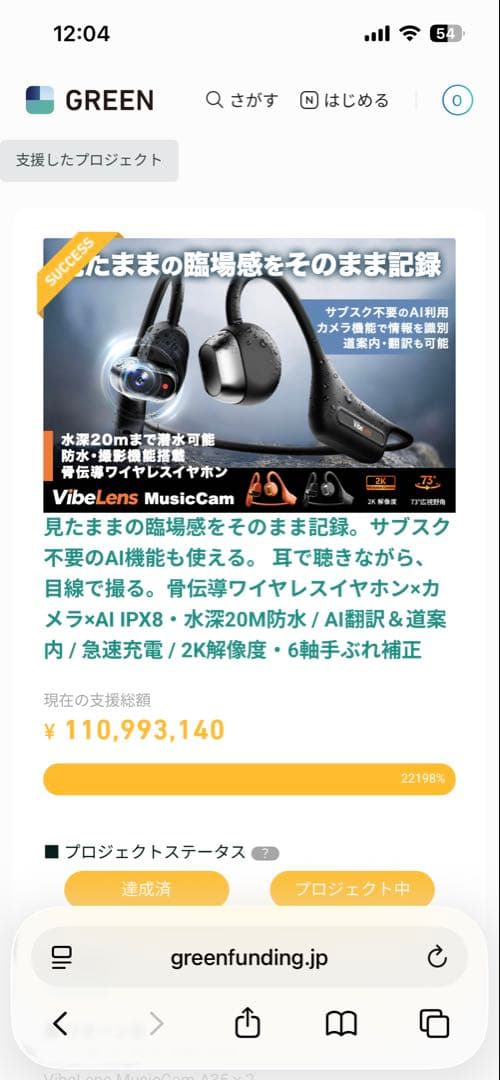 VibeLens MusicCam カメラ付きワイヤレス骨伝導イヤホン