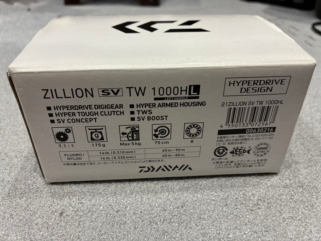 ダイワ 21 ジリオン1000HL SVTW ウォームシャフト両サイドベアリング