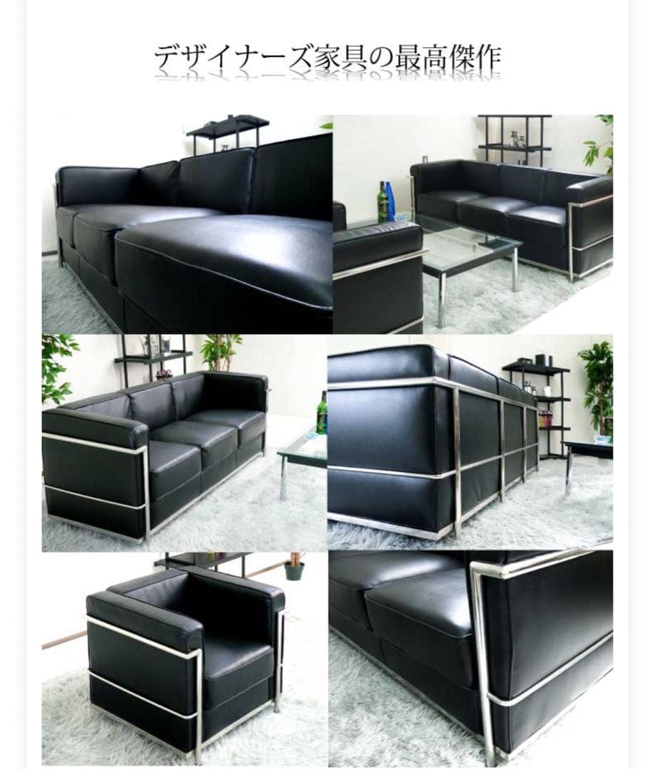 【再値下げ】LC2 ル・コルビジュ　リプロダクト　 2人掛けソファ【条件付割引】