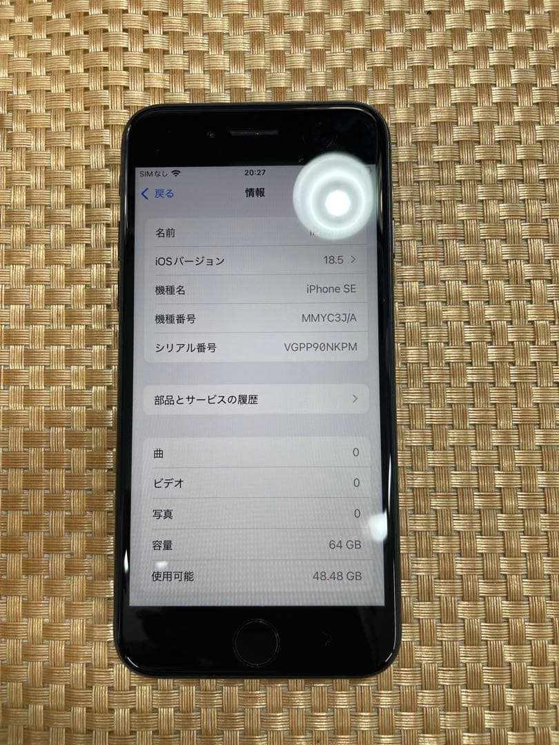 iPhone SE 第3世代 64 GB ミッドナイト　SIMフリー【7956】