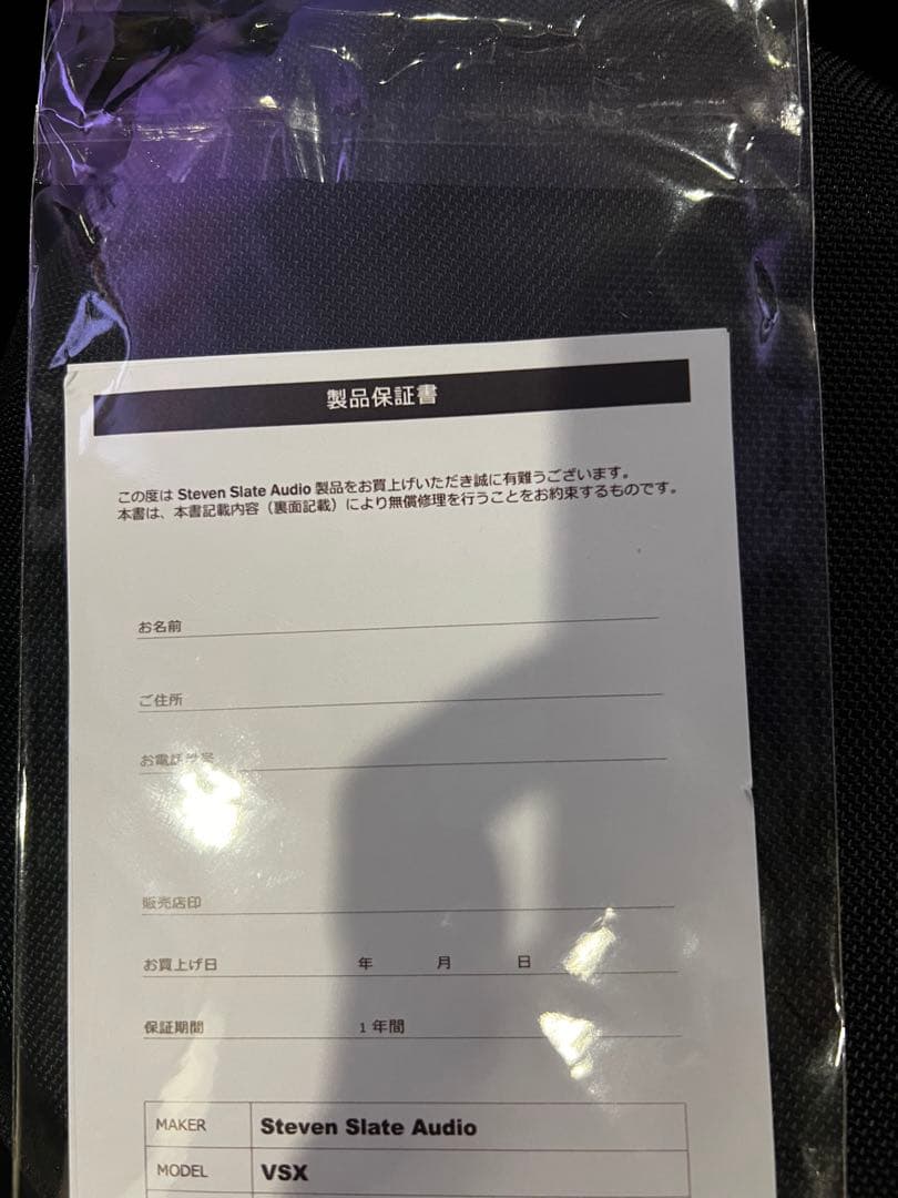 STEVE SLATE AUDIO VSX ヘッドフォン