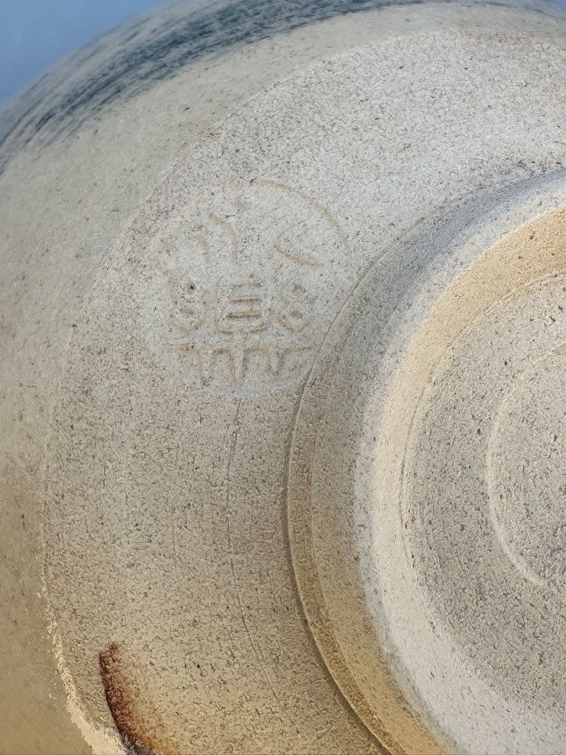 茶道具　茶碗　永楽善五郎　富士絵