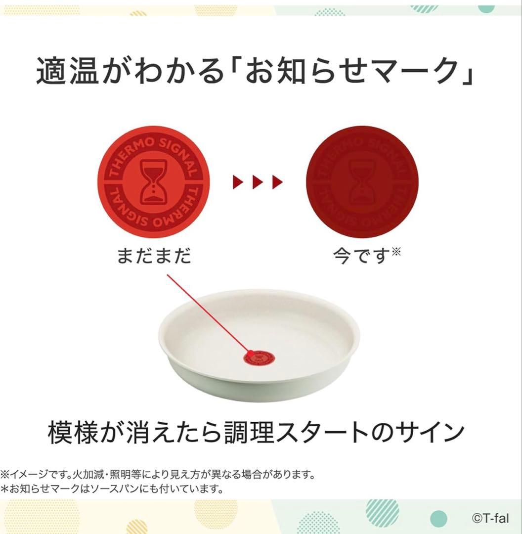 週末特価新発売おしゃれ新品　ティファール　IHミントグリーン　フライパン　3点