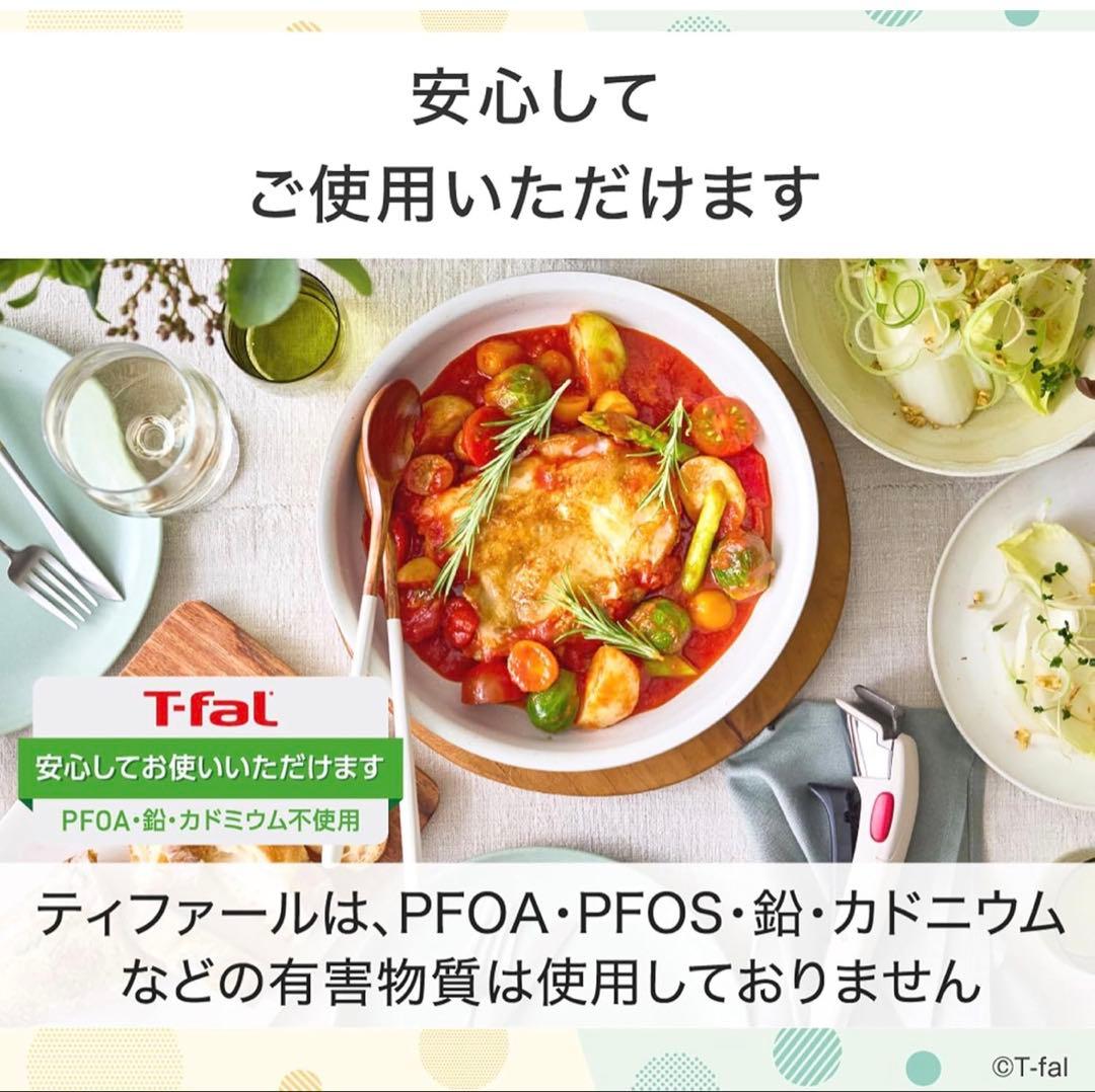 週末特価新発売おしゃれ新品　ティファール　IHミントグリーン　フライパン　3点