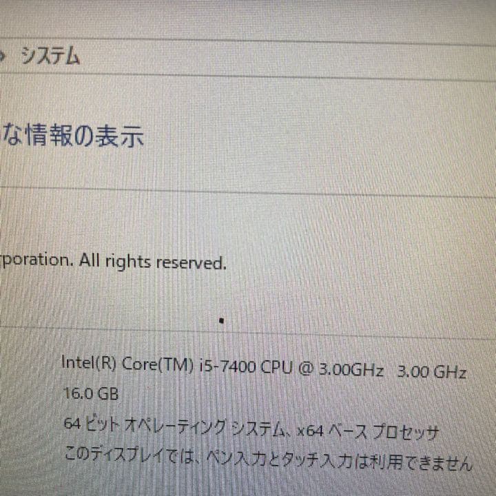 i5第七世代  OMEN by HP 870/250jp