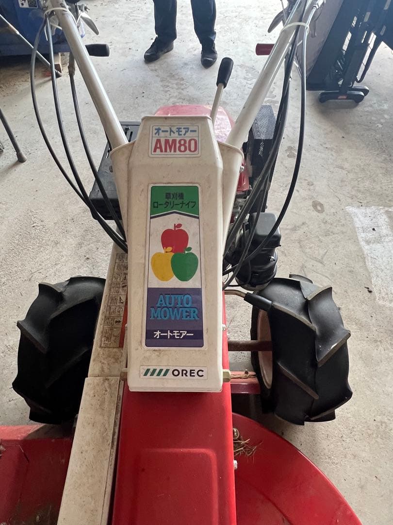 草刈機　オートモアーAM80