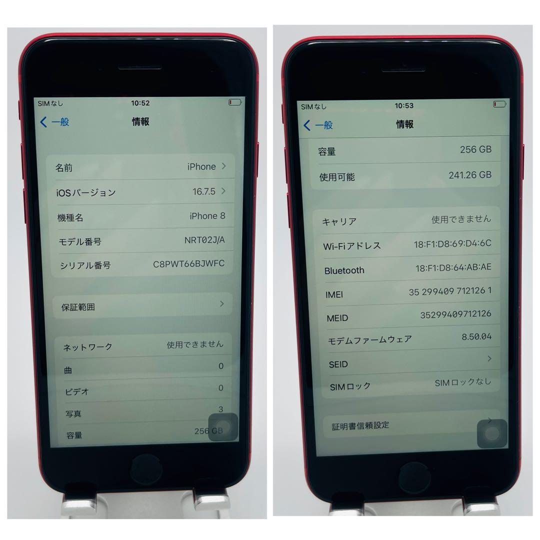 【B】iPhone 8 256GB SIMフリー　レッド　本体