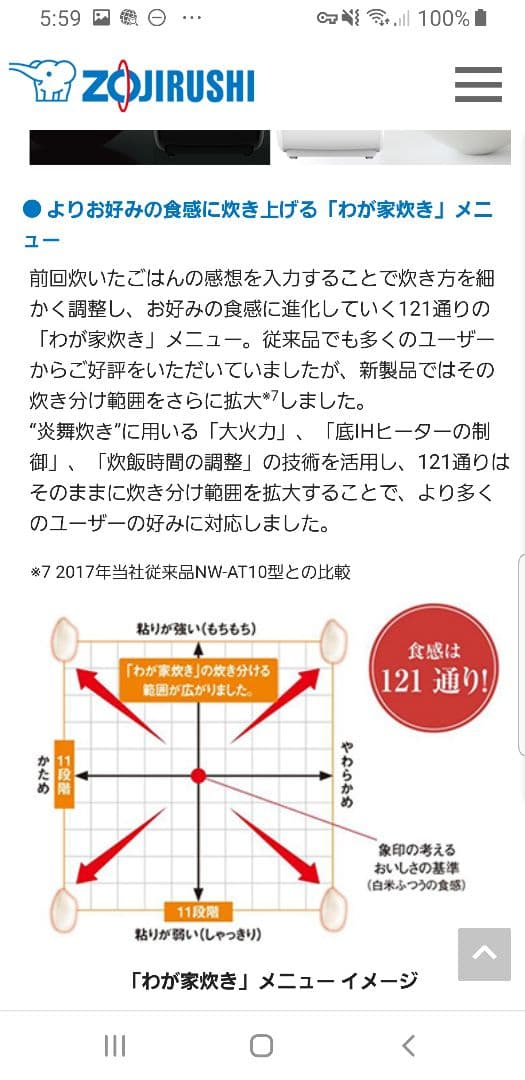 ☆2020年製☆ハイエンドモデル☆炎舞炊き☆象印 圧力IH炊飯器 NW-KB10