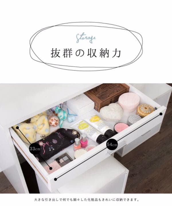 ドレッサー 椅子付きセット