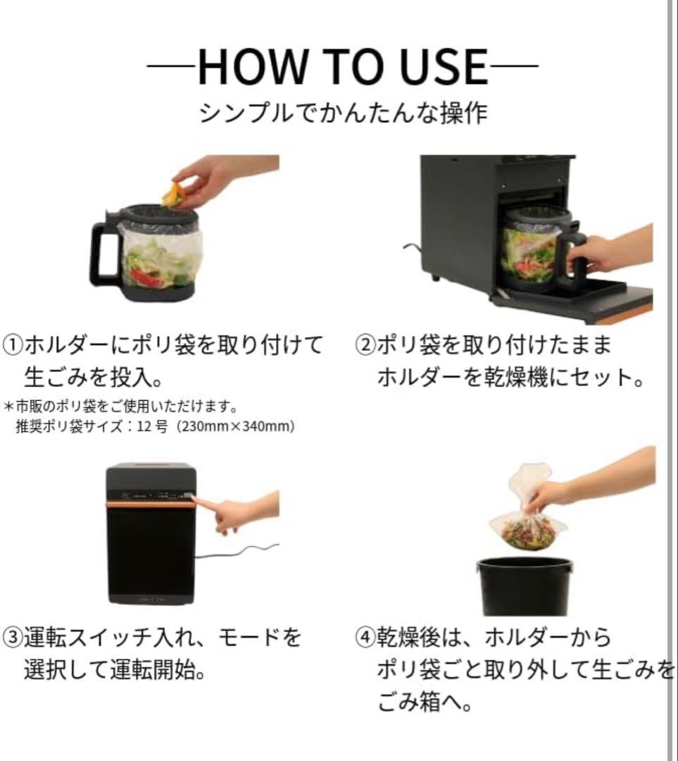 ダイニチ (Dainichi) WebSho限定モデル 家庭用生ゴミ乾燥機