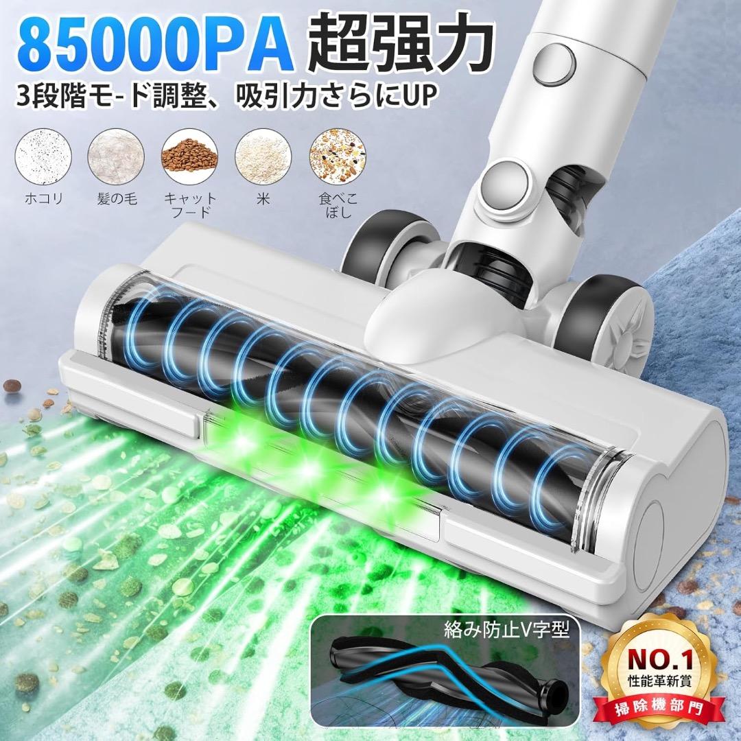 掃除機 コードレス【2026月新登場！業界革新！85Kpa超強力吸引