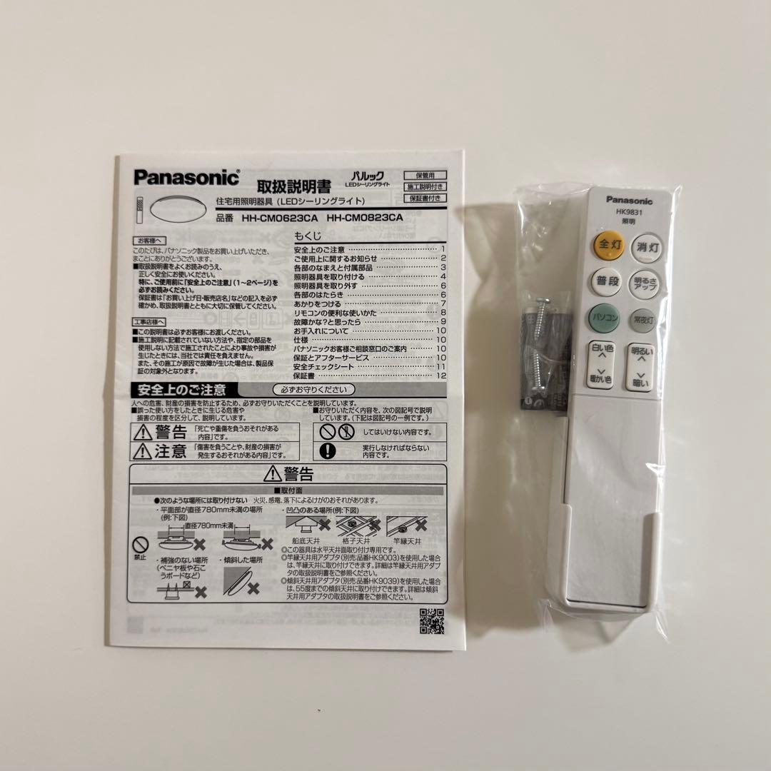 Panasonic シンプルシリーズ 8畳 HH-CM0823CA 2025年製