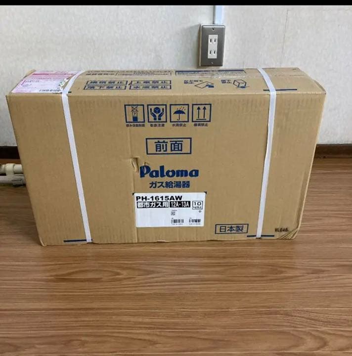 パロマ給湯器 16号都市ガス PH-1615 RUX-A1615 GQ-1639