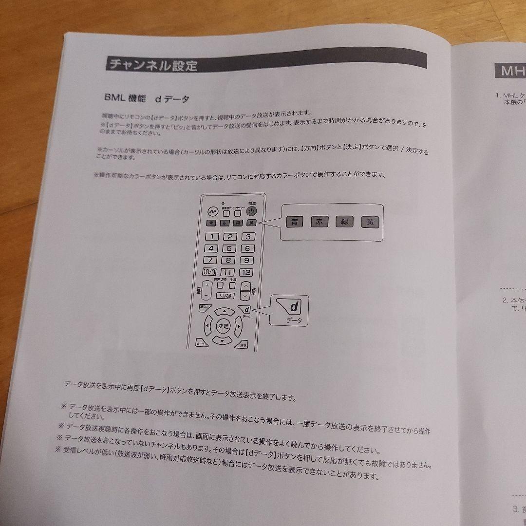 28V型地上デジタルハイビジョンLED 液晶テレビLE-2810TS