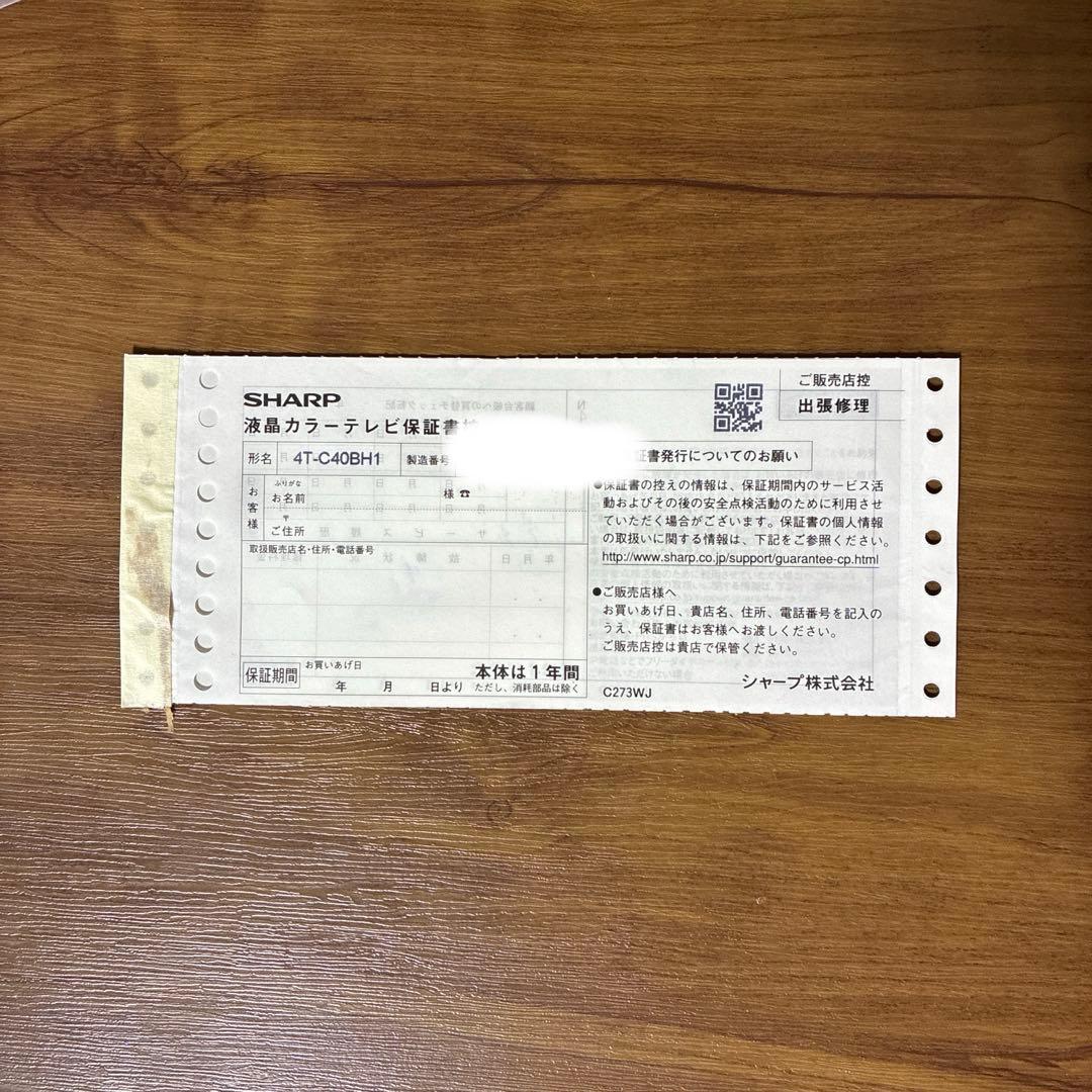 2021年製 SHARP 4T-C40BH1 40インチ液晶テレビ 保証書 取説