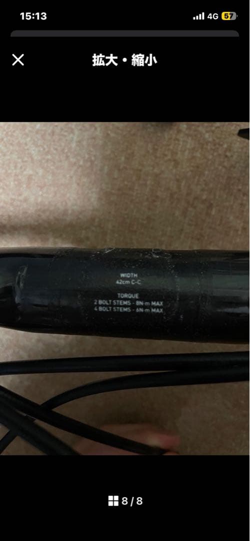 zipp sl 70 aero ハンドル