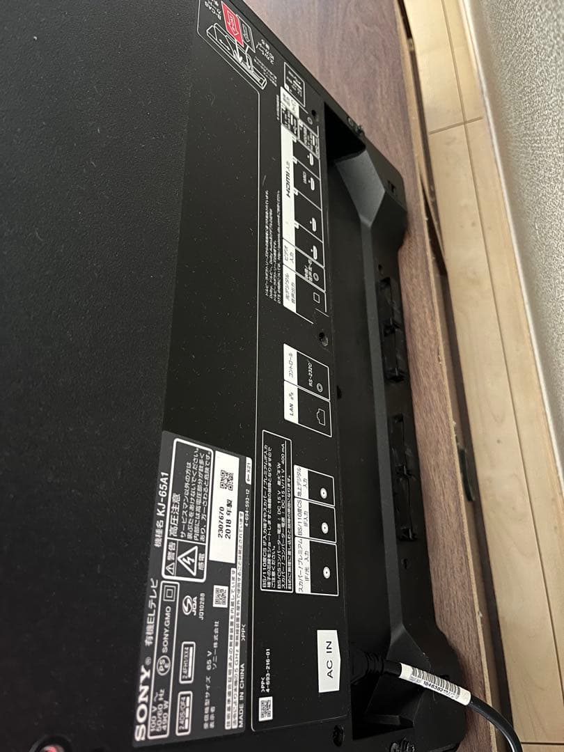 テレビ SONY BRAVIA A1 KJ-65A1