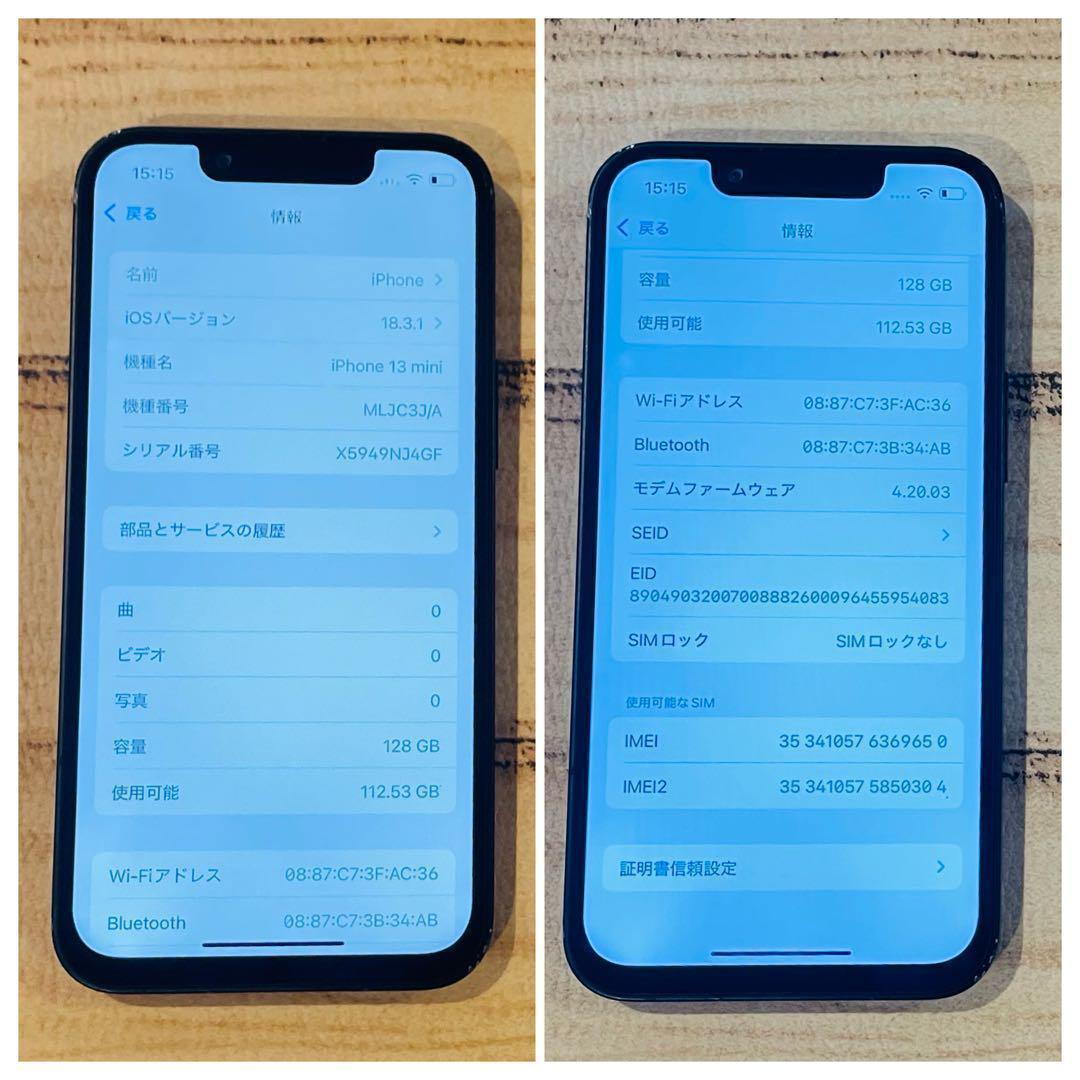 【完動品】iPhone13mini ブラック 128GB SIMフリー 本体