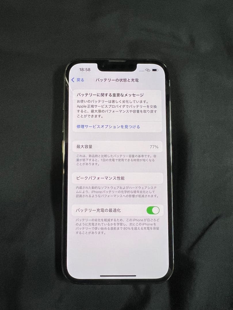 iPhone13Pro 128GB グラファイト　(箱あり)