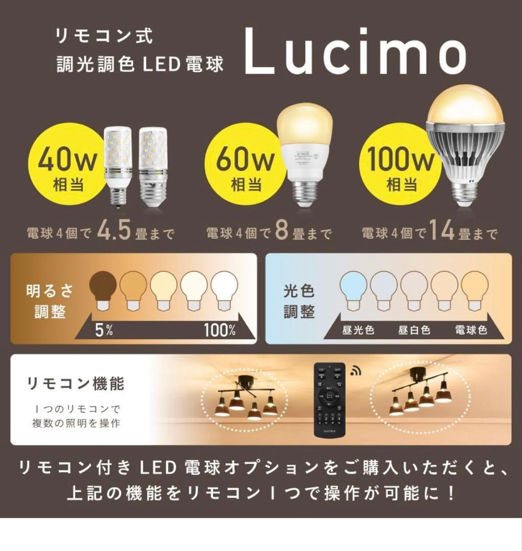 専用です！VENTOTA シーリングライト　4灯　リモコン付　ガラスライト