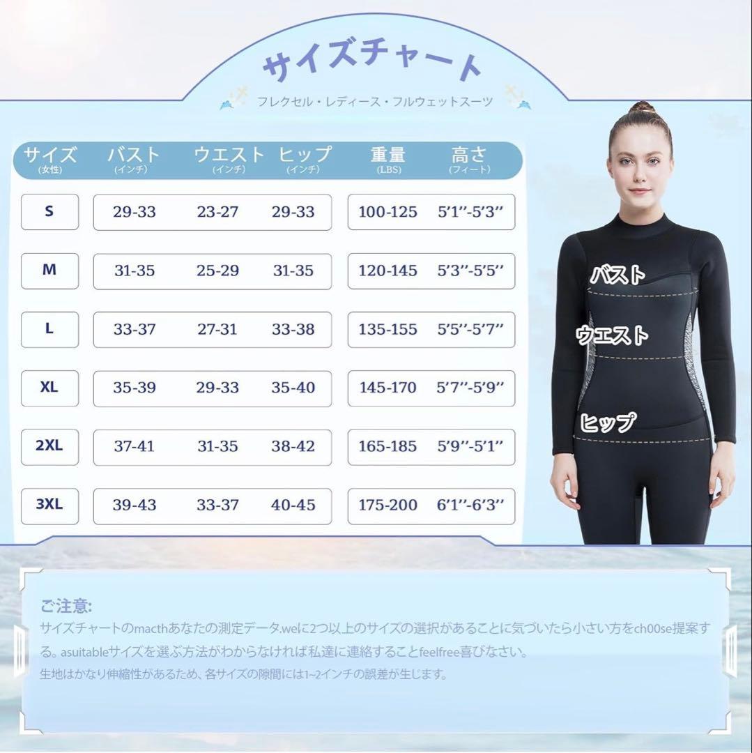 ウェットスーツ フルボディ 2mm、3mm ウェットスーツ　サイズXXL