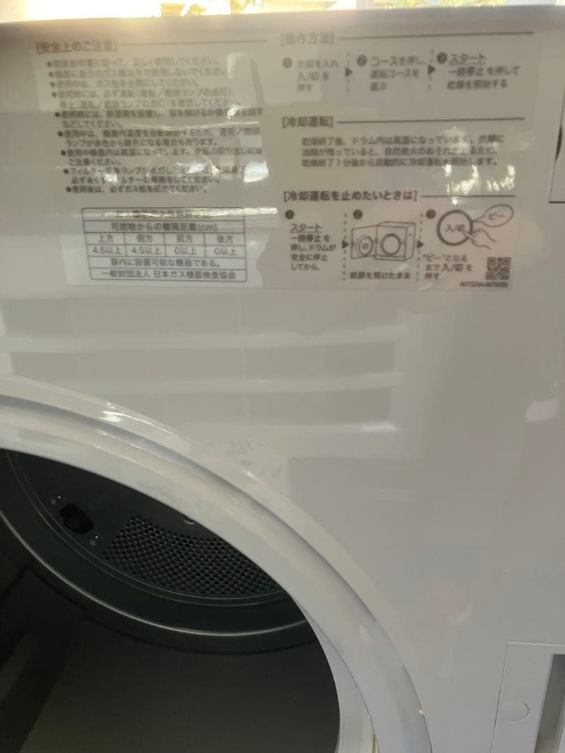 家庭用　ガス衣類乾燥機　乾太くん