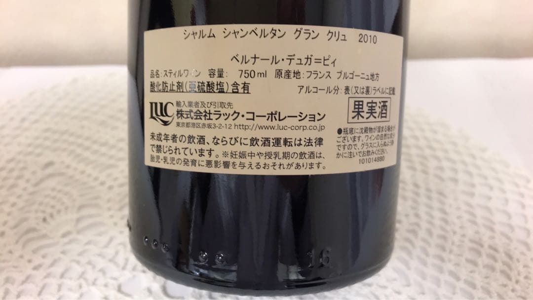 デュガ　ピィ　シャルム　シャンベルタン2010年　シャルム　シャンベルタン