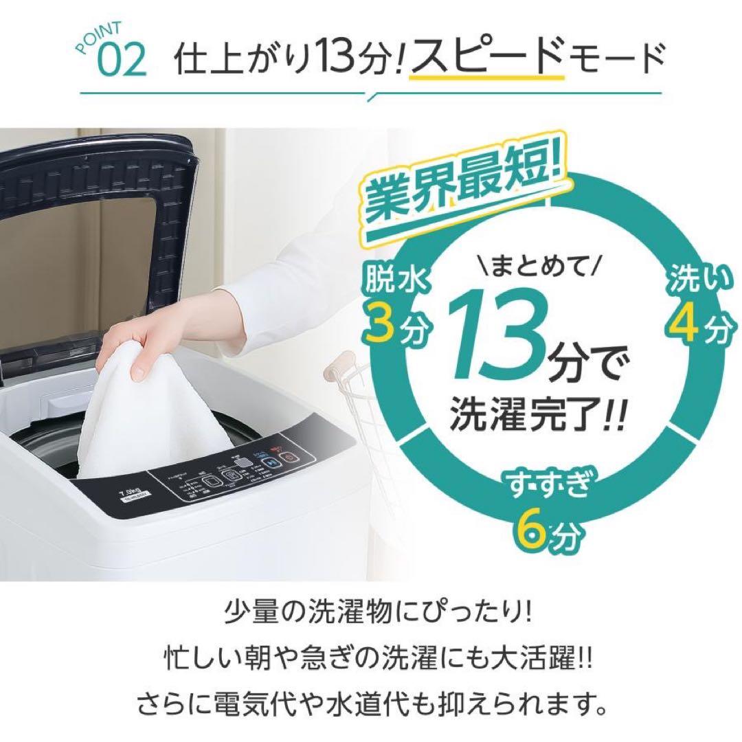 【新品】全自動洗濯機 7kg 洗濯機 縦型 一人暮らし 乾燥機能付き 自動投入