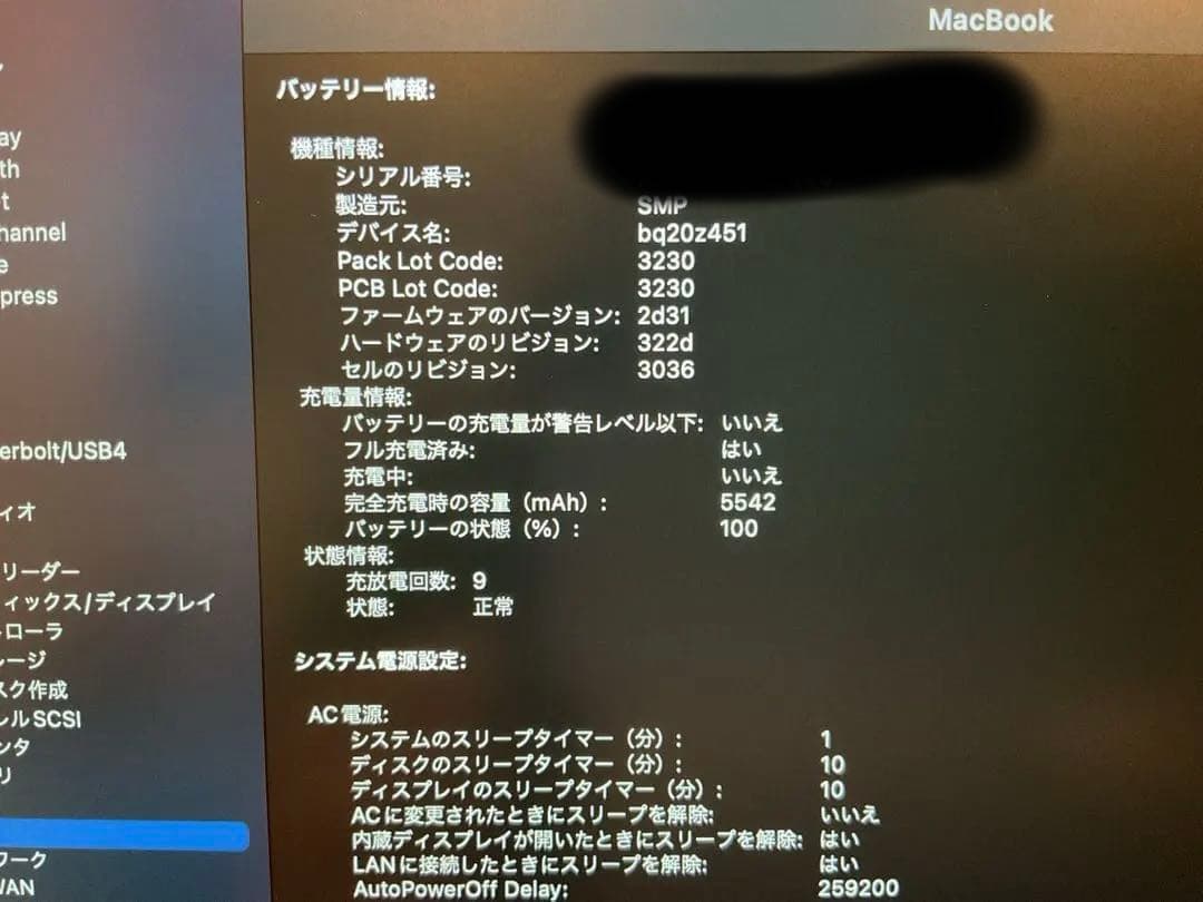Apple MacBook 12インチ シルバー極上美品