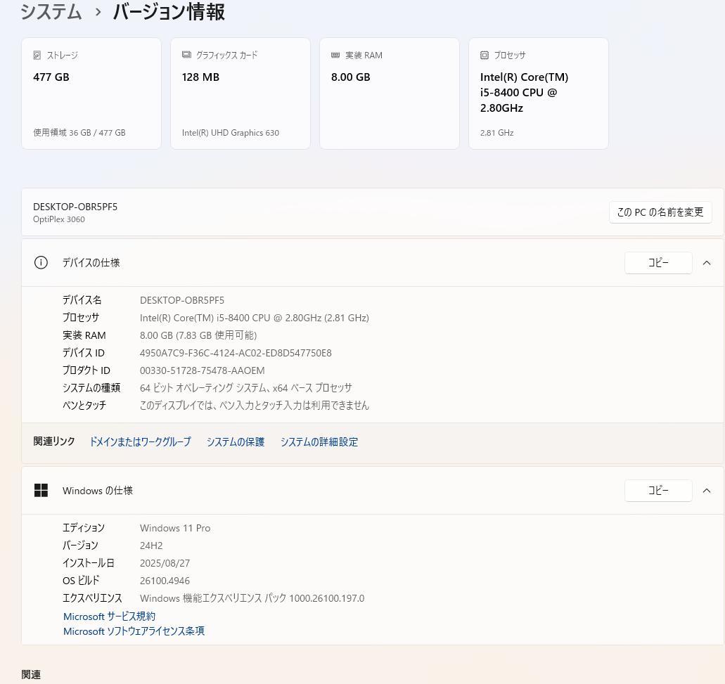 デスクトップパソコン　Optiplex3060　SFF　i-5 メモリー8GB