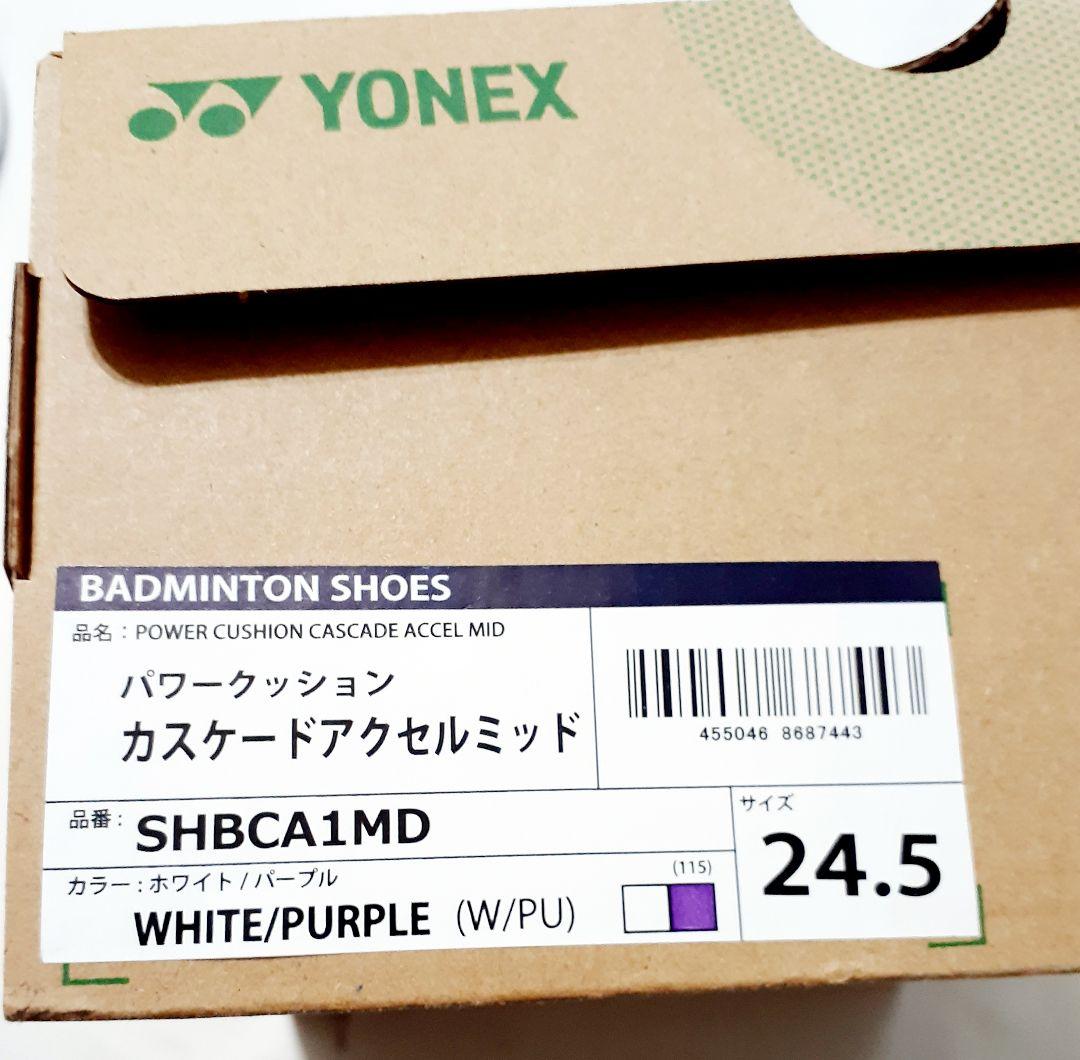 YONEX パワークッションカスケードアクセルミッド バドミントンシューズ