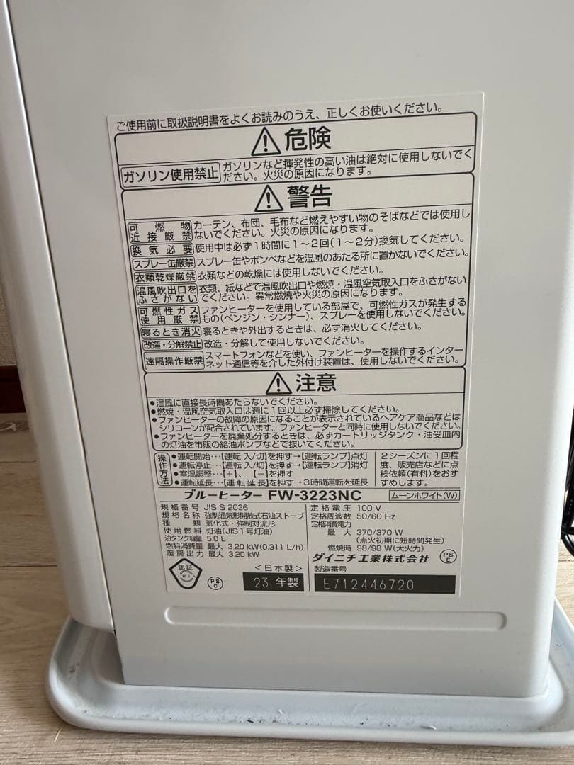 ダイニチブルーヒーター○美品 FW-3223NC
