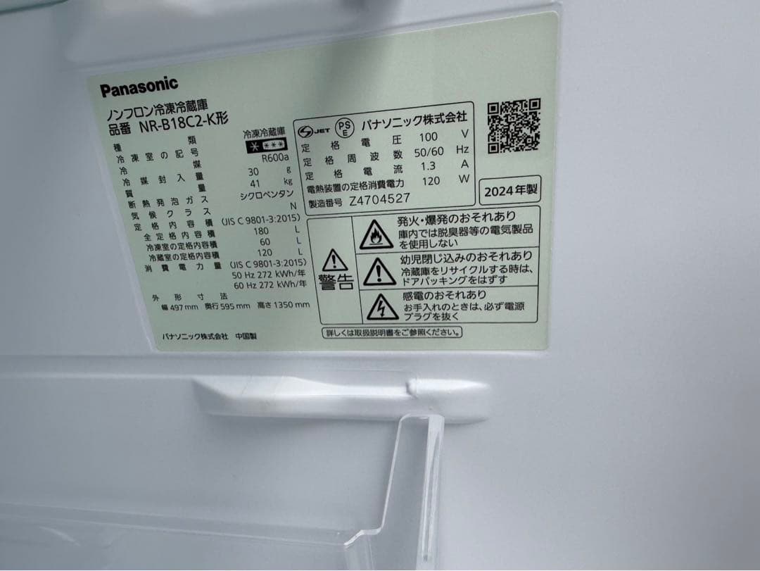 パナソニック 冷蔵庫 NR-B18C2 2024年製 ブラック 2ドア 単身